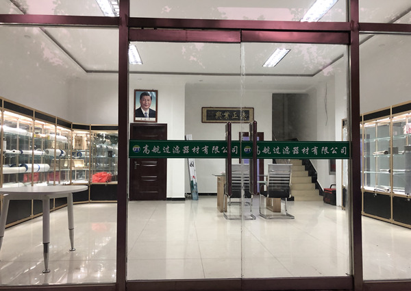 廊坊市高航過濾器材有限公司